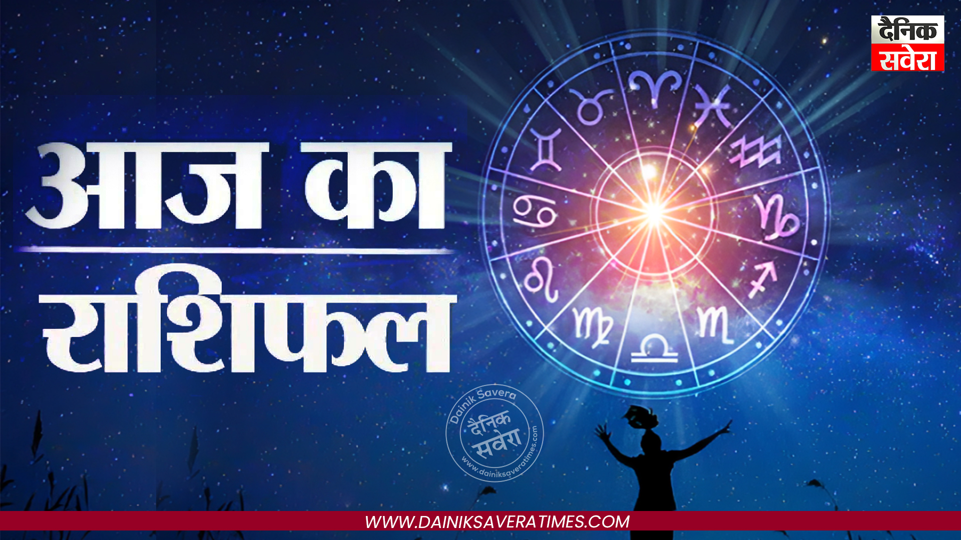 Today’s Horoscope 28 July 2026: नौकरी और व्यापार के मामले में कैसा रहेगा आपका दिन, पढ़िए दैनिक राशिफल