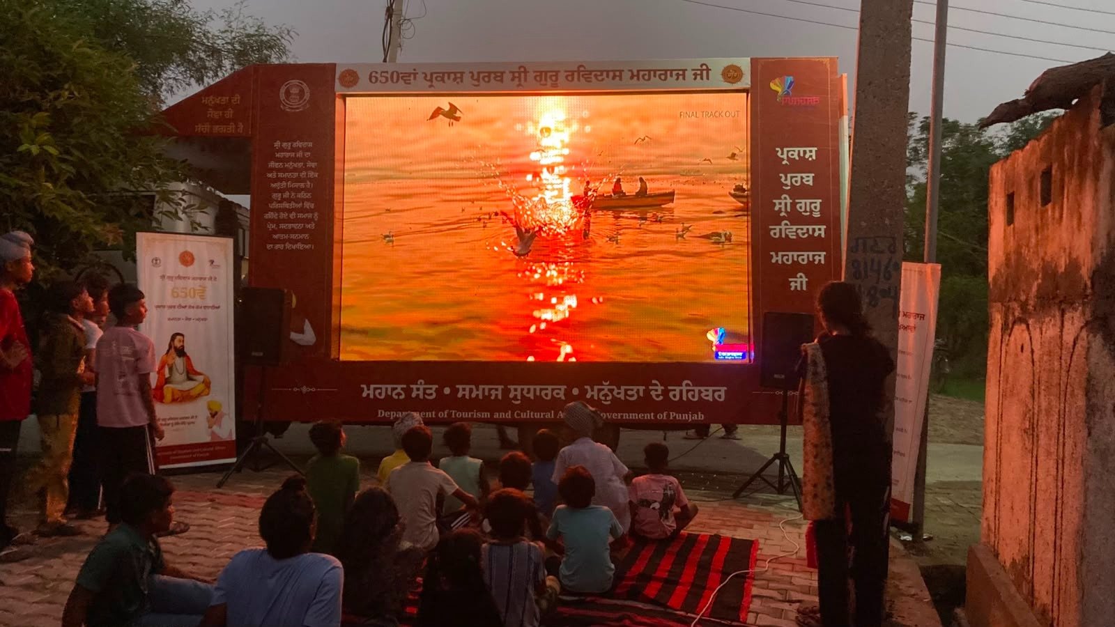 श्री गुरु रविदास महाराज जी के 650वें प्रकाश पर्व पर अमृतसर के गांवों में दिखाई गई विशेष डॉक्यूमेंट्री