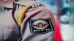 Himachal Police Recruitment : कांस्टेबल के 734 पदों पर भर्ती, 12वीं पास उम्मीदवार 10 अगस्त तक कर सकते हैं आवेदन