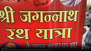 सिविल लाइन से आज पहली बार निकलेगी जगन्नाथ रथ यात्रा