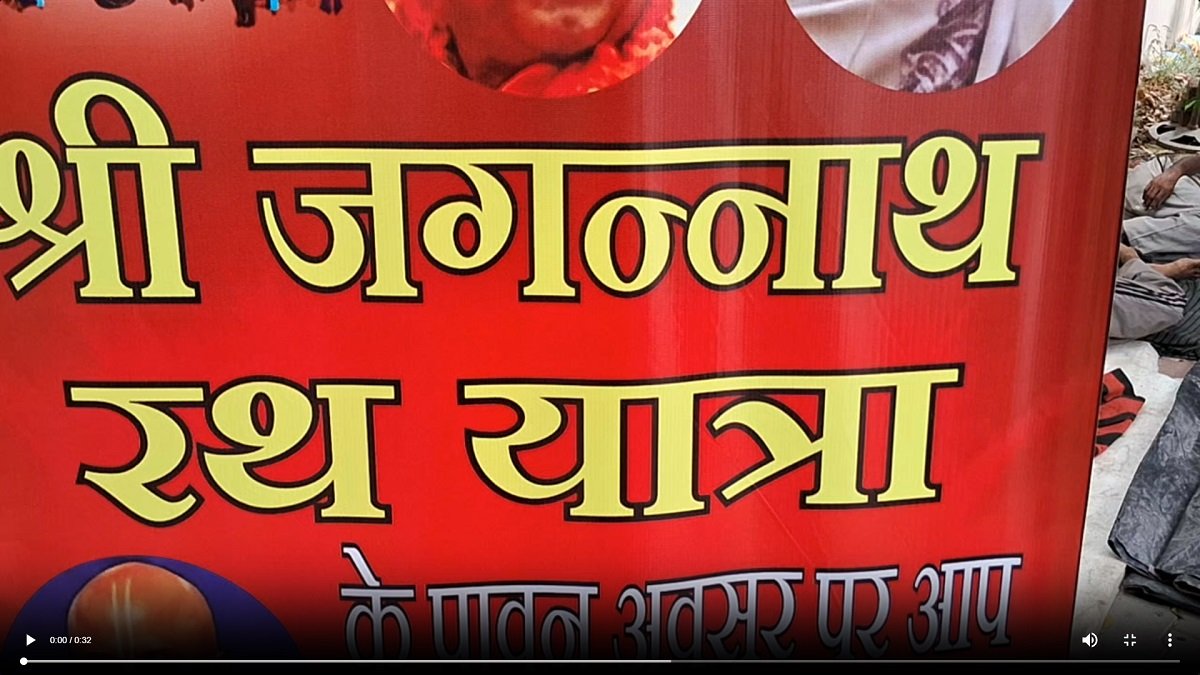 सिविल लाइन से आज पहली बार निकलेगी जगन्नाथ रथ यात्रा
