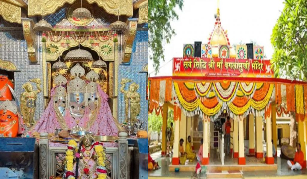 Maa Baglamukhi temple