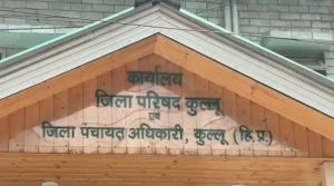 कुल्लू जिला परिषद पर 23 साल बाद भाजपा का कब्जा, ठाकुर दास बने अध्यक्ष और नीना जोशी उपाध्यक्ष