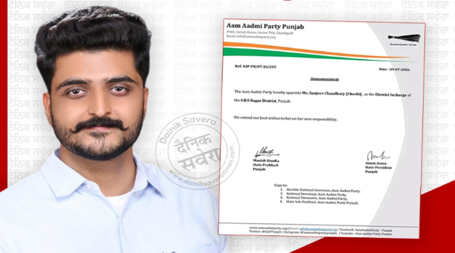 AAP ने की बड़ी नियुक्ति, ‘संजीव चौधरी’ को बनाया नवांशहर का District Incharge
