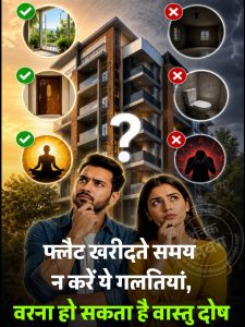 Avoid these mistakes buying flat