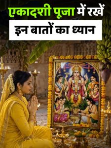 Rules for Ekadashi Puja