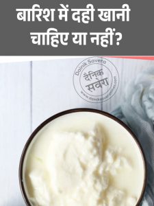 eat curd during the rainy season or not