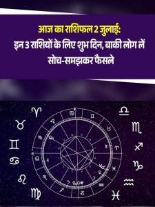 Today's Horoscope July 2