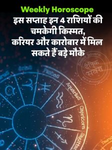 Weekly Horoscope