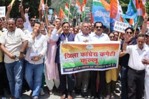 कांग्रेस ने निकली रोष रैली, मारपीट करने वालों पर हो कार्रवाई
