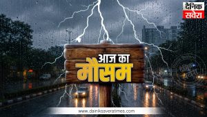 Today weather 29 July 2026: कई राज्यों में भारी बारिश, तेज आंधी का अलर्ट, प्रशासन ने जारी की एडवाइजरी