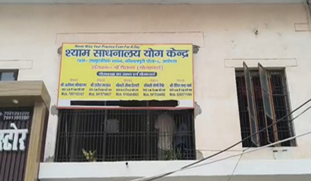 Ram Mandir case