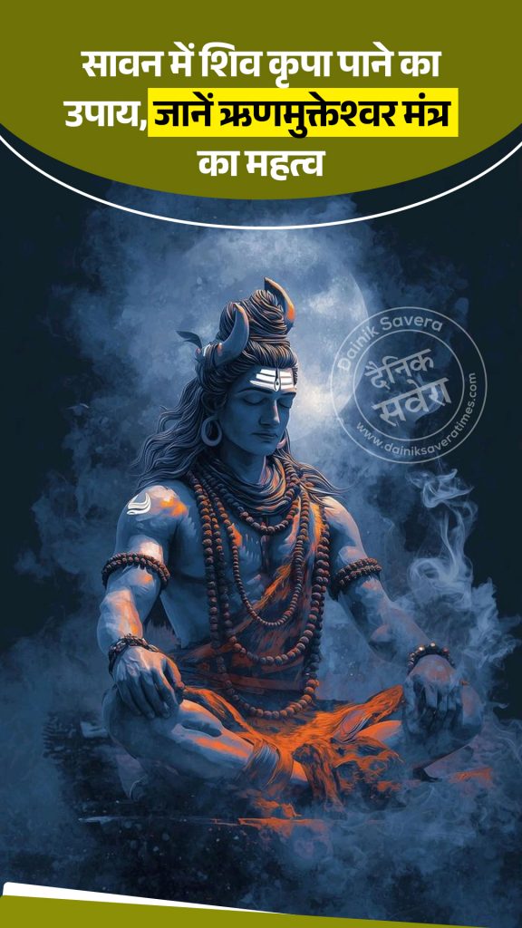 Lord Shiva's blessing month Sawan