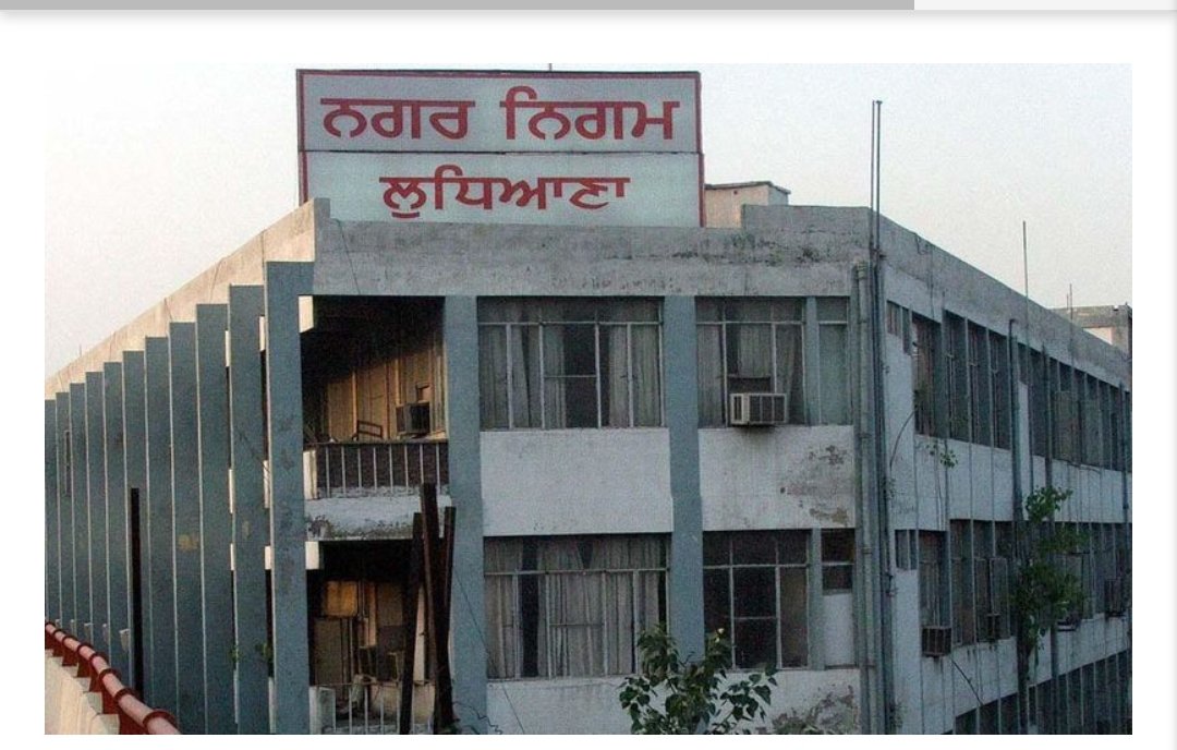 Ludhiana : F&CC चुनाव में आप के सामने परिवारवाद की चुनौती