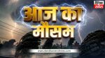 Today weather 5 Aug 2026