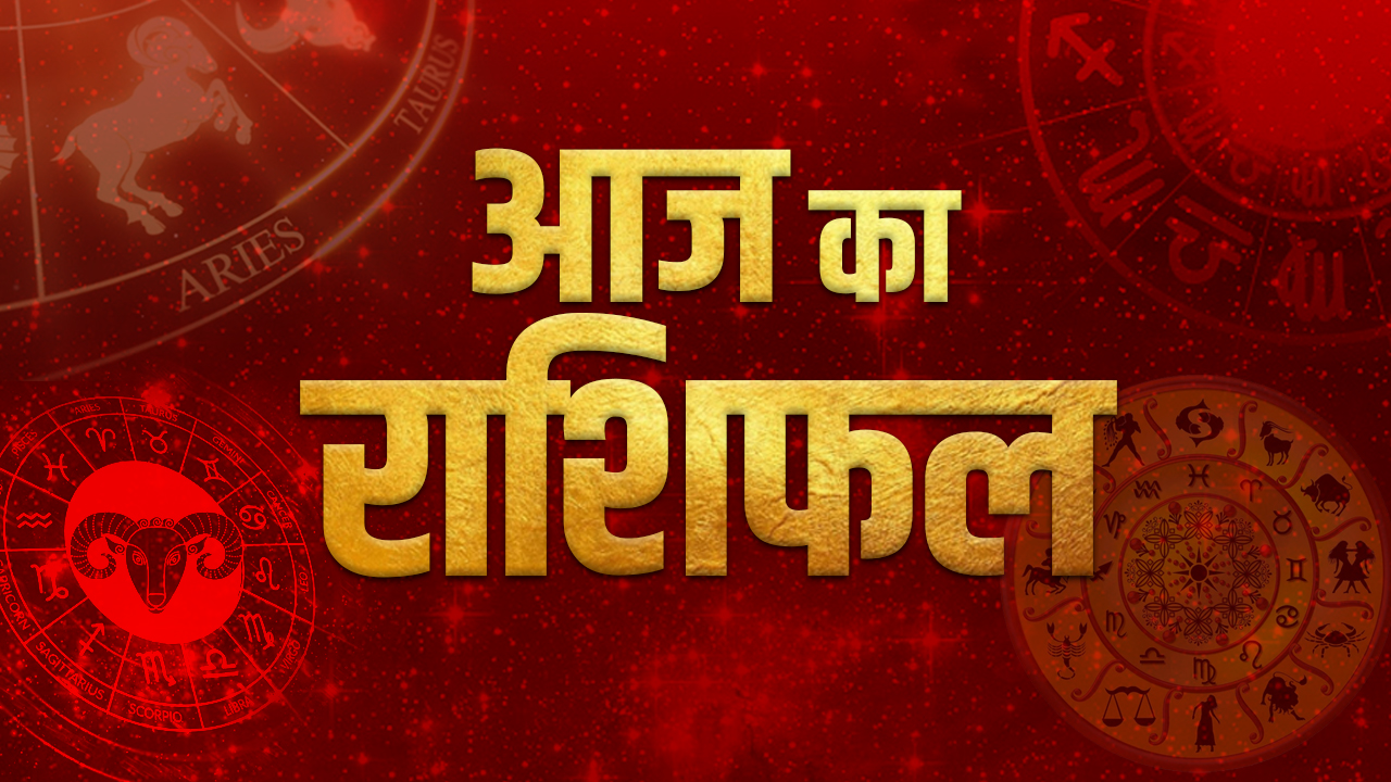 Today’s Horoscope 3 Aug 2026: सावन का पहला सोमवार कर्क और धनु राशियों के लिए बेहद शुभ, जानें अन्य राशियों का राशिफल