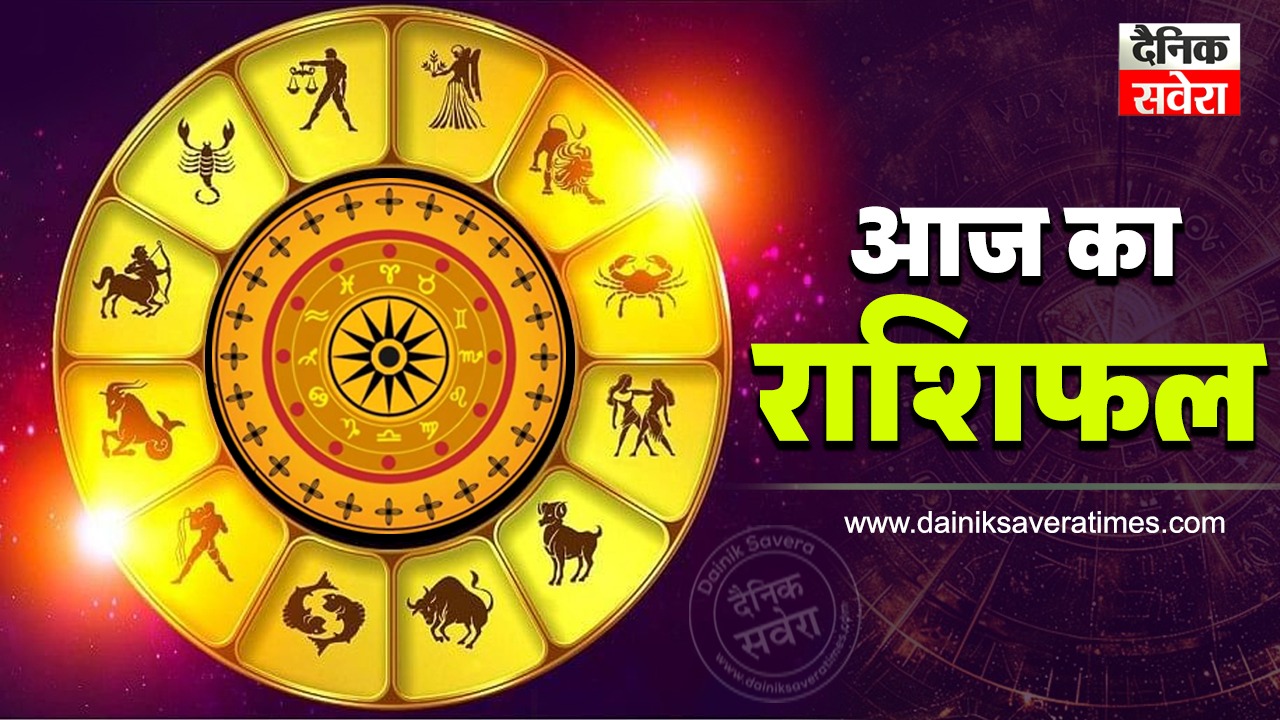Today’s horoscope 2 August 2026: धन, नौकरी और व्यवसाय को लेकर कैसा रहेगा आपका दिन? पढ़ें दैनिक राशिफल