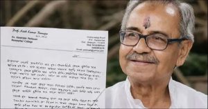 पश्चिम बंगाल के पूर्व डिप्टी स्पीकर आशीष बनर्जी का शव फंदे से लटका मिला, जानें सुसाइड नोट में क्या लिखा था