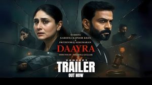 ‘दायरा’ का दमदार ट्रेलर आउट! Kareena Kapoor- Prithviraj की जंग ने बढ़ाई फिल्म को लेकर एक्साइटमेंट