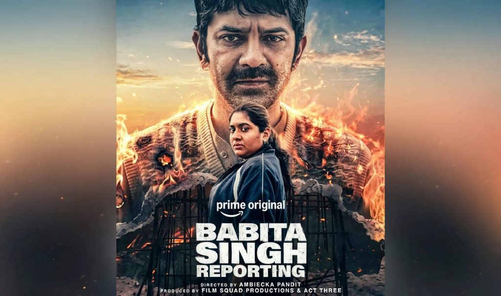 Babita Singh Reporting Trailer