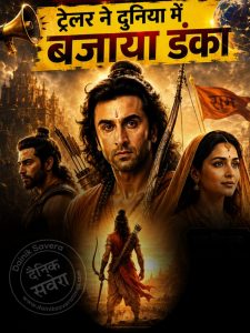 Ranbir Kapoor’s ‘Ramayana’ trailer