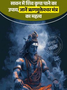 Lord Shiva's blessing month Sawan