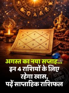 Read weekly horoscope