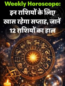 Weekly Horoscope
