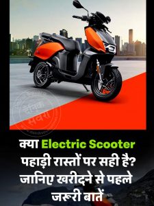 Electric Scooter