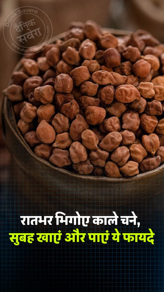 Benefits of soaked black chickpeas