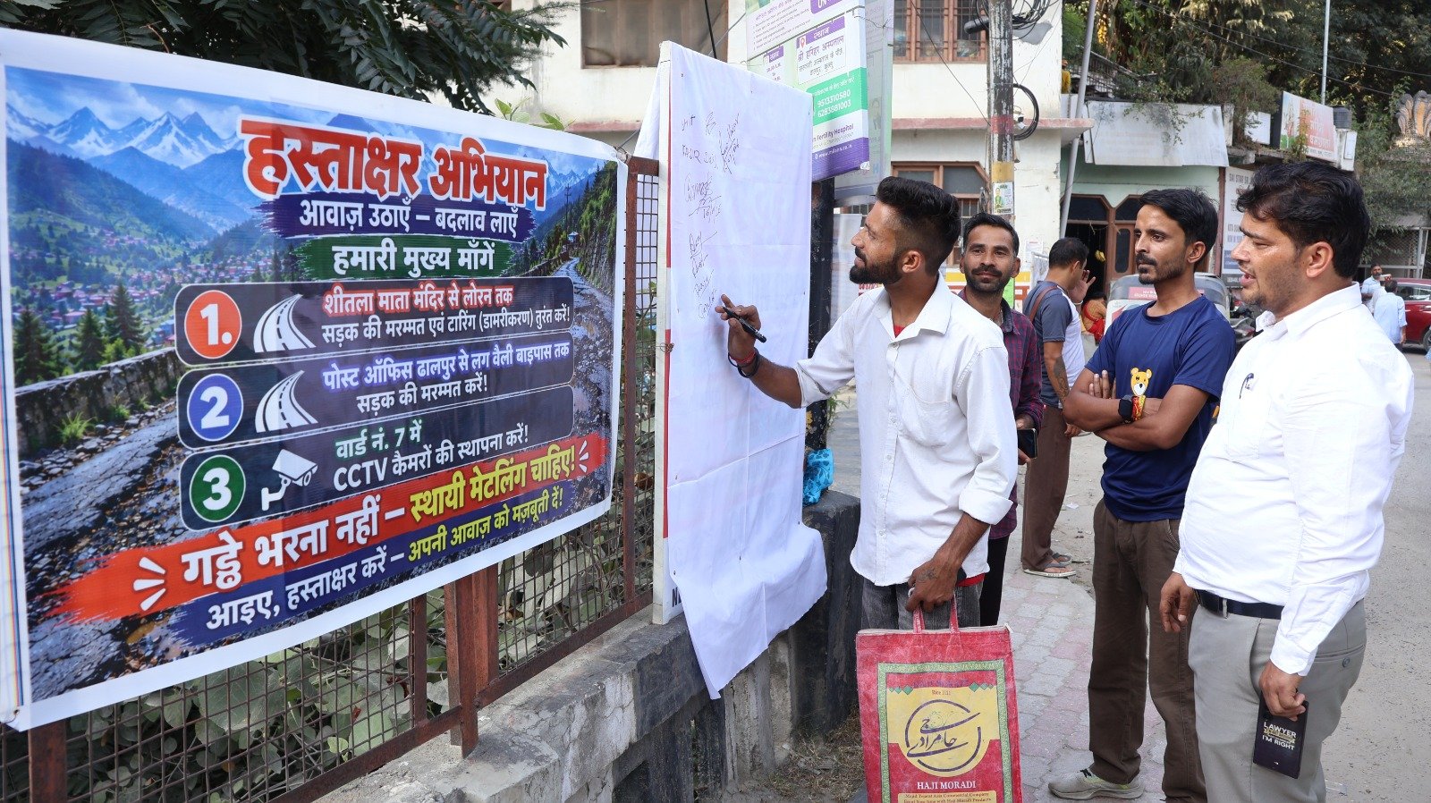 खस्ताहाल सड़क से परेशान लोगों ने चलाया हस्ताक्षर अभियान