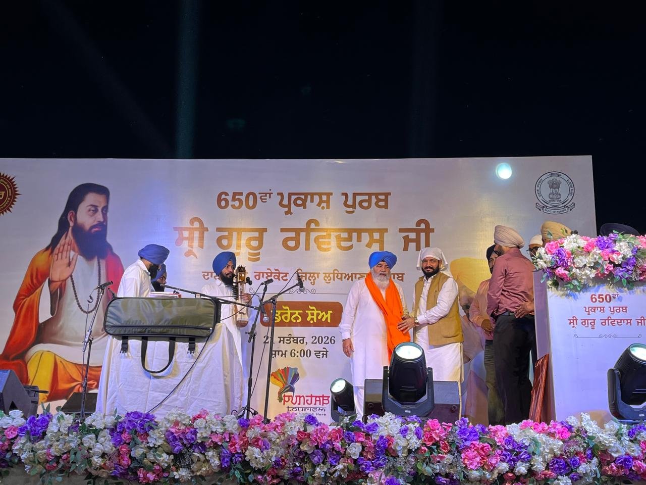 रायकोट में 500 ड्रोन से सजा आसमान, गुरु रविदास जी के जीवन-दर्शन का दिखा प्रकाश