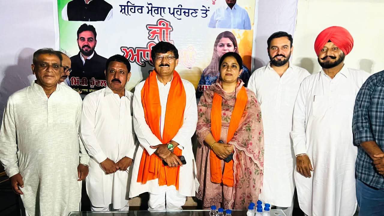 2027 चुनाव को लेकर मोगा कांग्रेस ने कसी कमर, संगठन मजबूत करने पर जोर