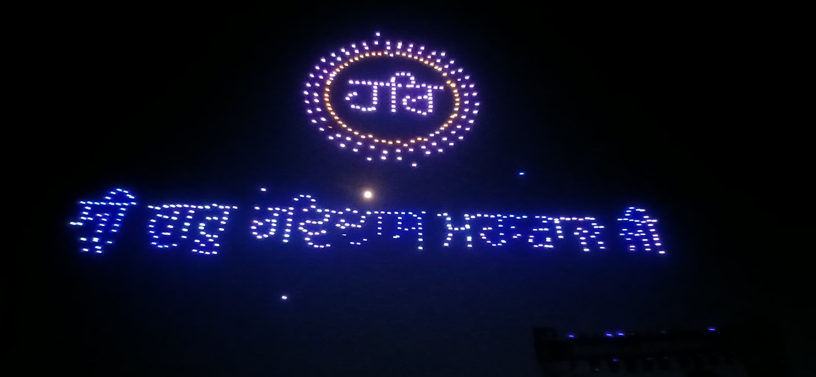 पट्टी में 500 ड्रोन से सजा आसमान, गुरु रविदास जी की शिक्षाओं का दिखा संदेश