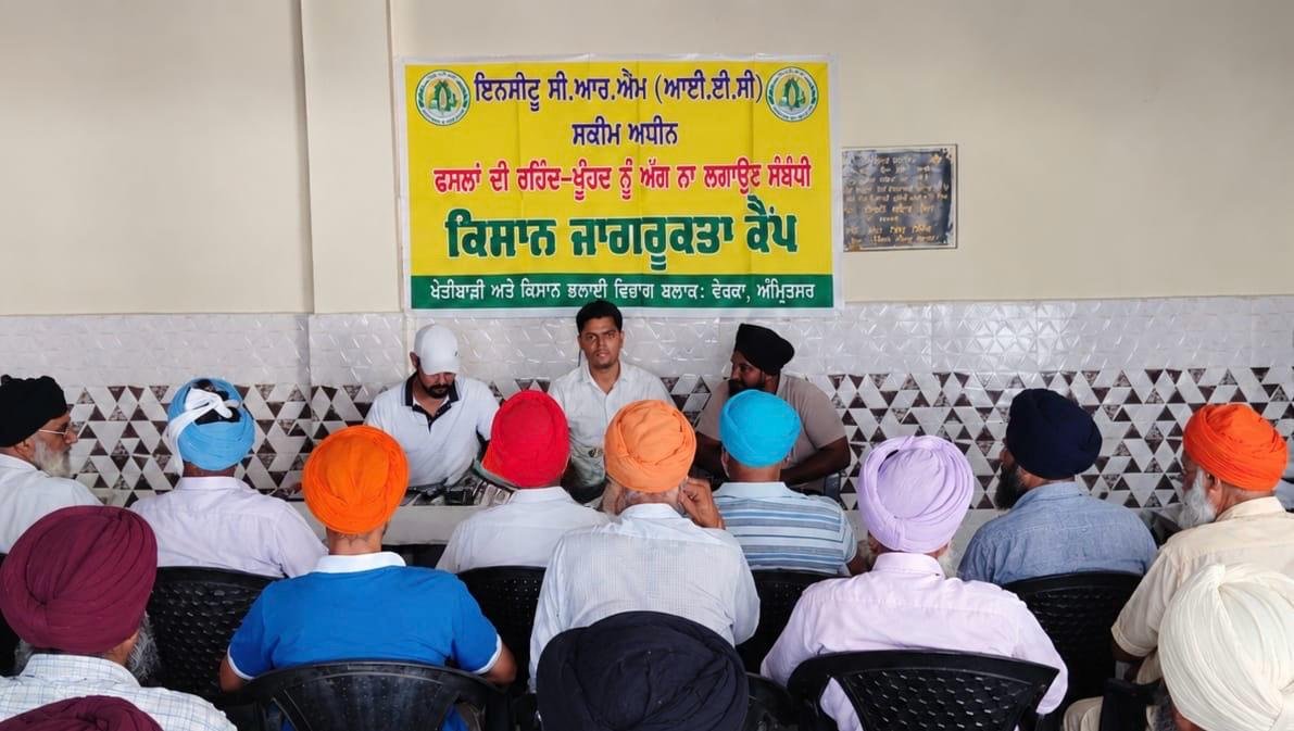 पराली प्रबंधन पर किसान जागरूकता शिविर आयोजित
