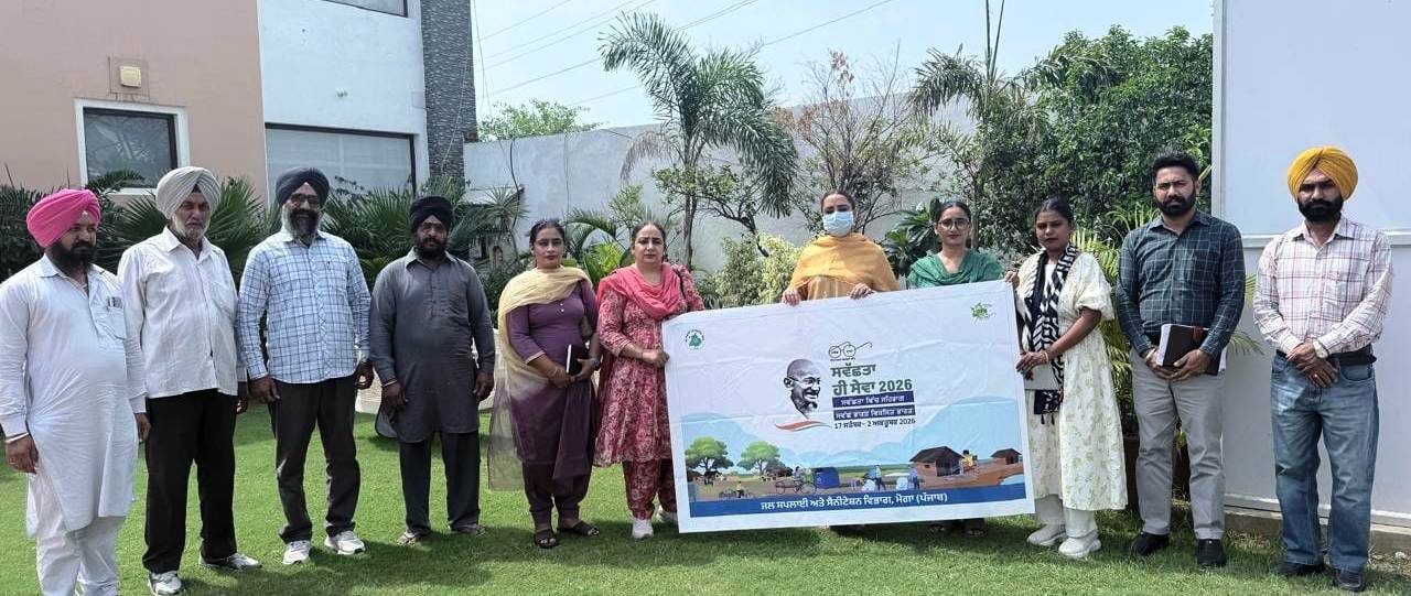मोगा में ‘स्वच्छता ही सेवा-2026’ अभियान का आगाज, स्वच्छता को जनआंदोलन बनाने का आह्वान