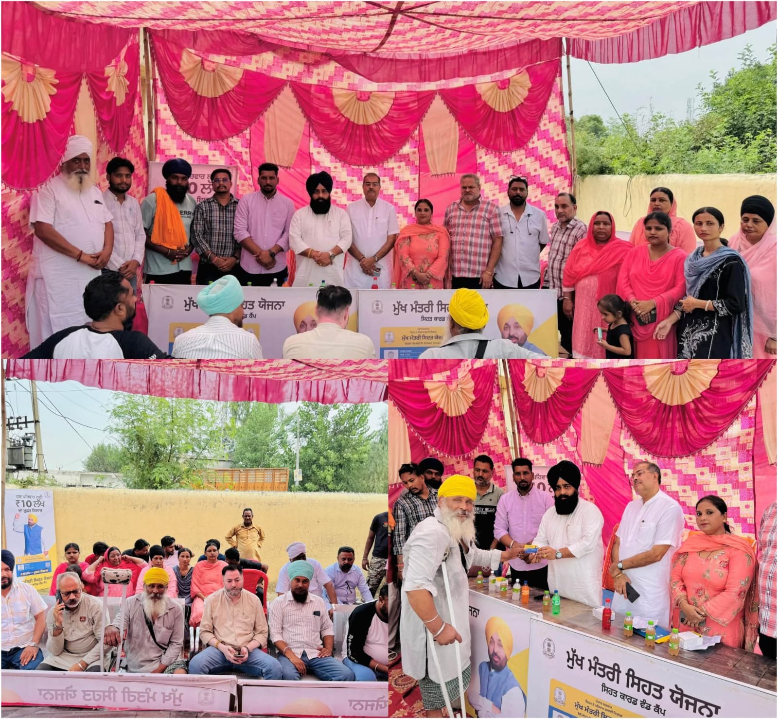 मुख्यमंत्री स्वास्थ्य योजना के तहत बल्ल सराय और बाबा बकाला साहिब में स्वास्थ्य कार्ड वितरित