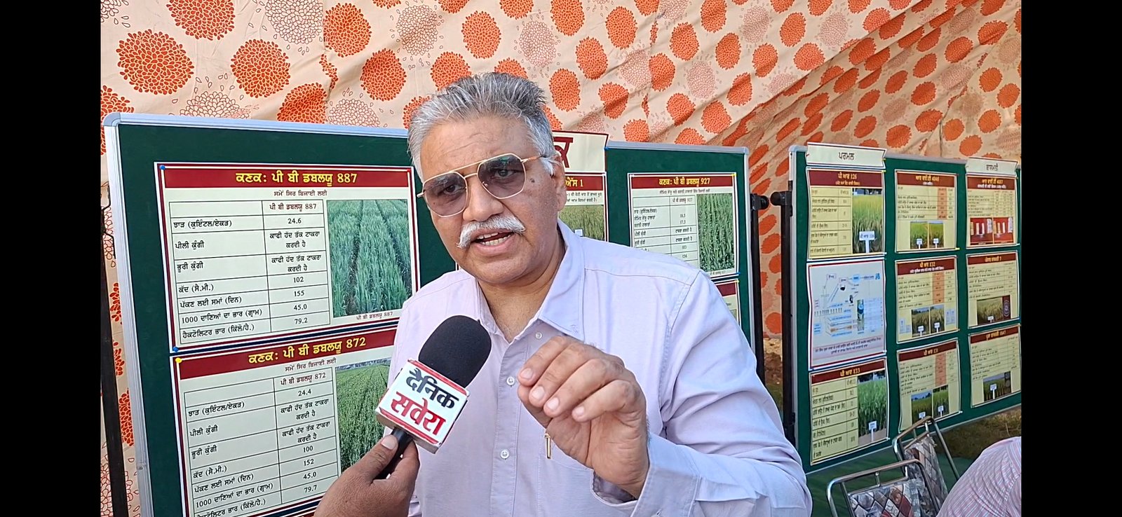 लुधियाना में दो दिवसीय किसान मेला शुरू