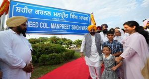 CM मान ने न्यू चंडीगढ़ में एक पार्क और सड़क का नाम शहीद कर्नल मनप्रीत सिंह के नाम पर रखा