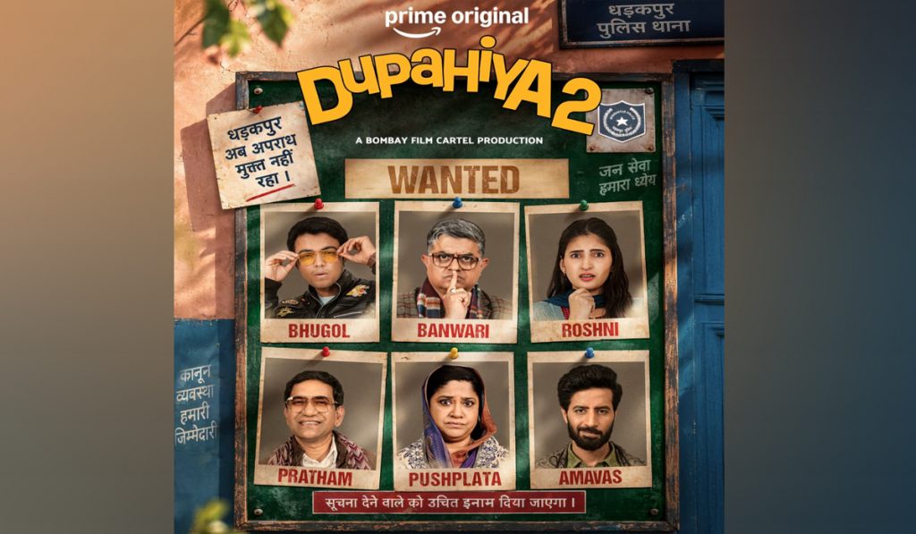 ‘Dupahiya’ Season 2