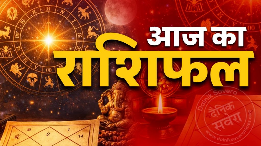 Today's horoscope 20 Sept 2026