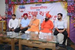 अमृतसर में हिमालय परिवार का रक्षा सूत्र कार्यक्रम सम्पन्न