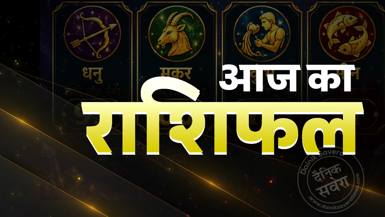Today horoscope 22 Sept 2026: आज मंगलवार के दिन किन राशियों पर बरसेगी हनुमान जी की कृपा, पड़ें दैनिक राशिफल
