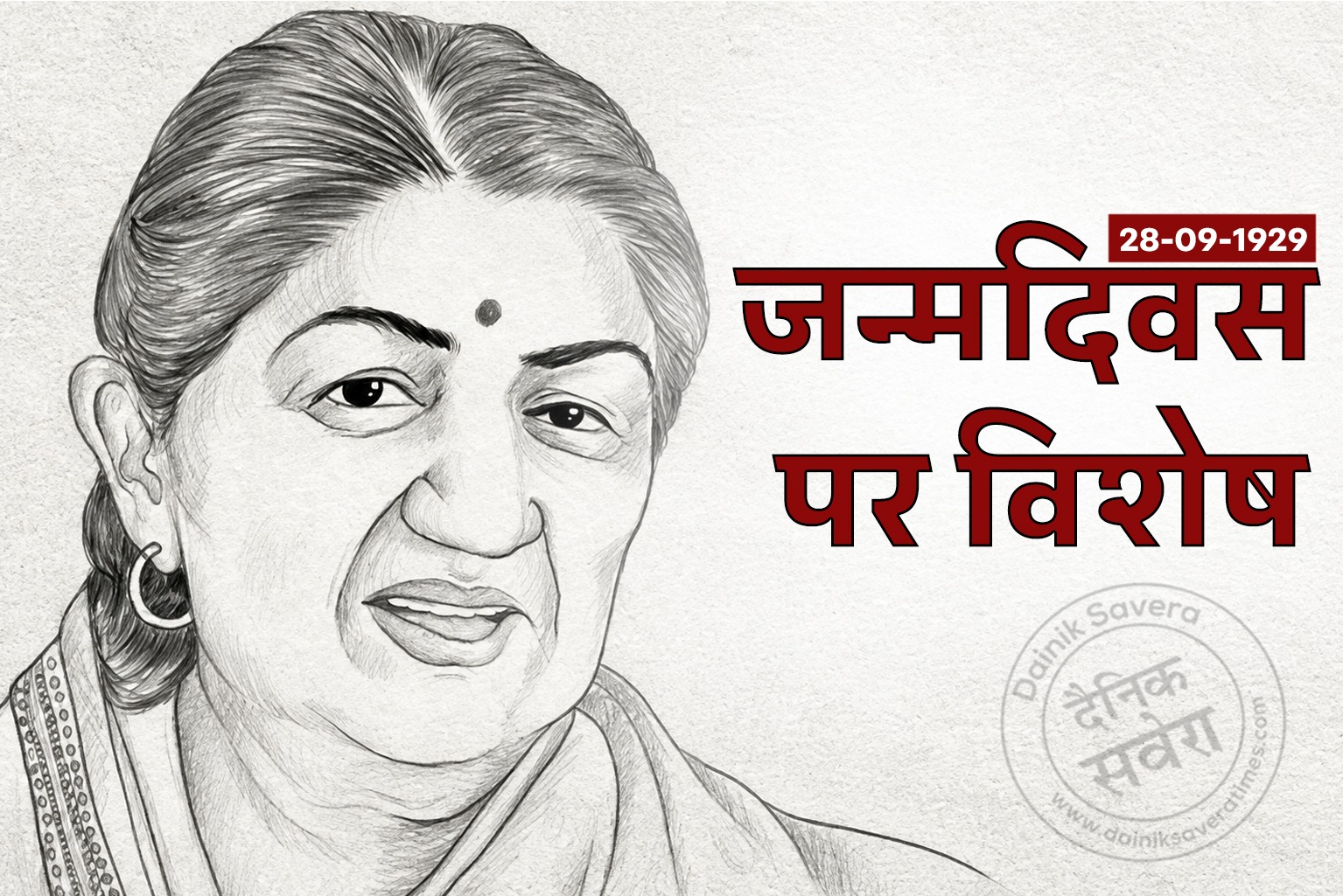 सुरों की लता : सांसें थमीं, मगर सुर नहीं