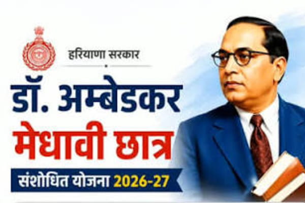 हरियाणा सरकार ने पुरस्कारों के लिए मांगे आवेदन