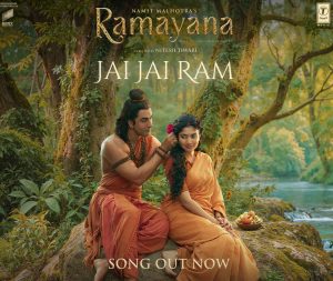 ‘जय जय राम’ के साथ शुरू हुआ ‘रामायणम्’ का संगीतमय सफर, श्री राम को समर्पित है पहला गाना!