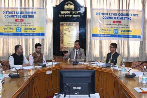 दिशा में कार्य करें बैंक, लोगों को सरकारी योजनाओं के प्रति करें जागरूक : उपायुक्त