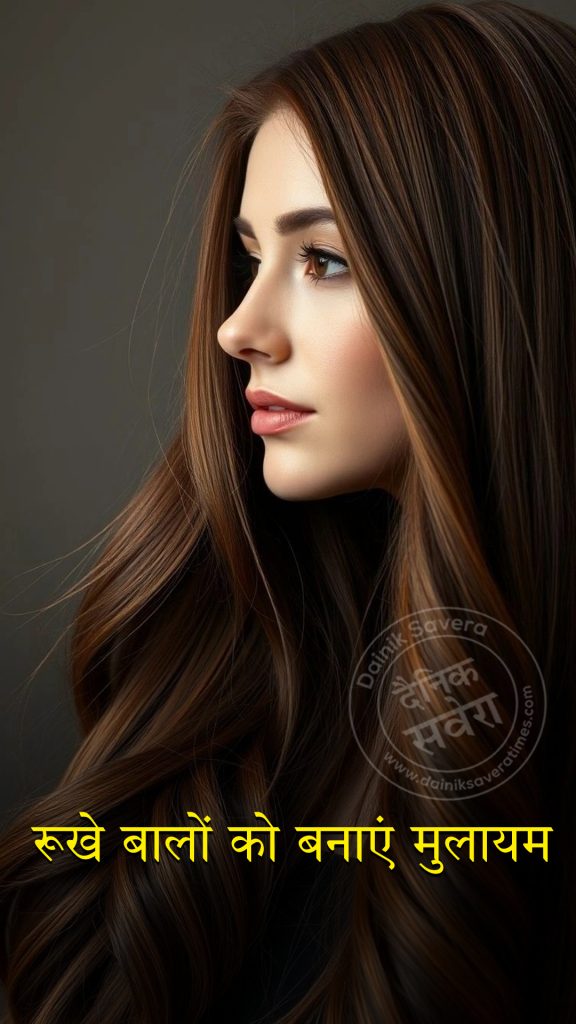 Make dry hair soft