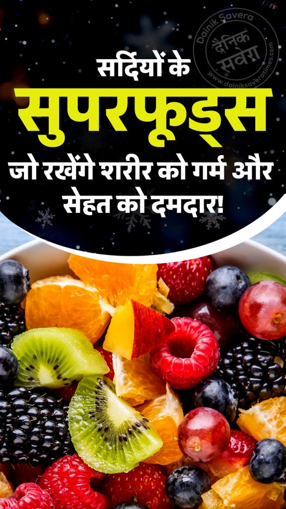 Winter superfoods