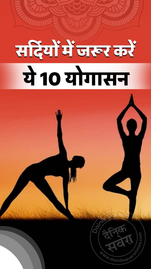 10 yoga poses during winter